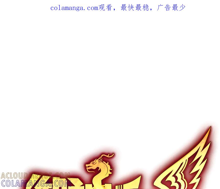 《御神重生》第4话 考核候场 第1页
