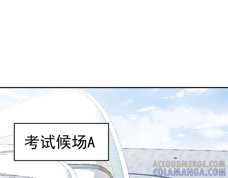《御神重生》第4话 考核候场 第5页