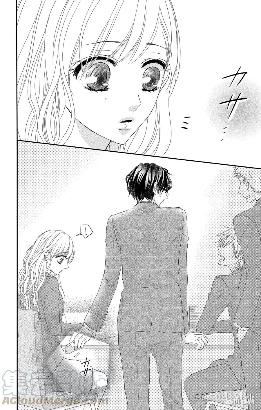 《Coffee & Vanilla 咖啡和香草》12 甜心和回归 第13页
