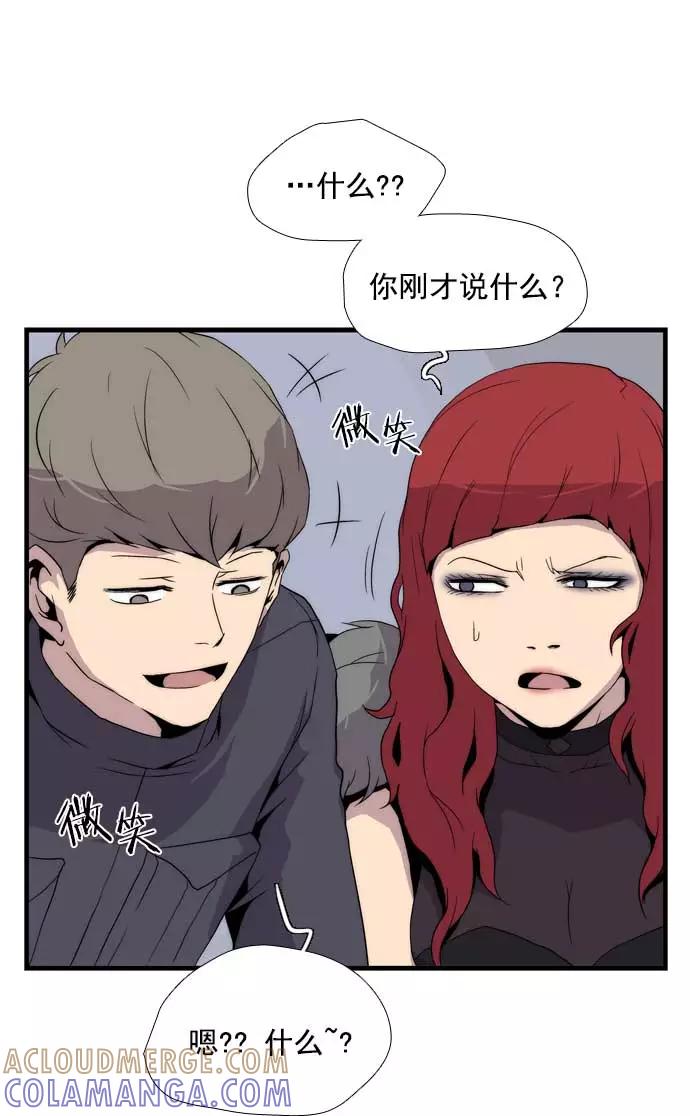 《午夜狂飙》第14话 第185页