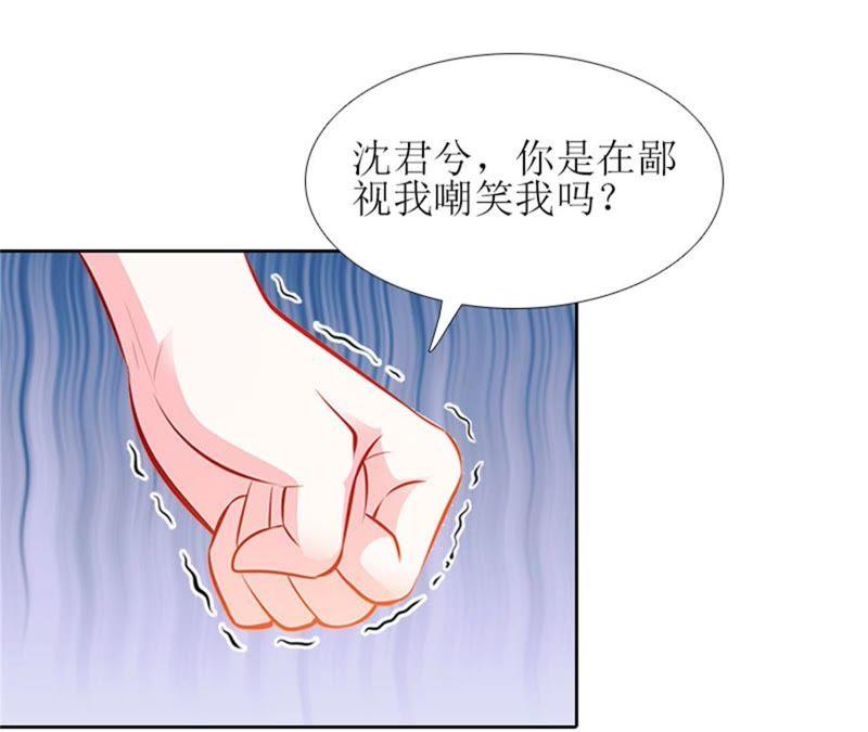 《误入婚途：叛逆娇妻不好惹》来谈条件 第36页