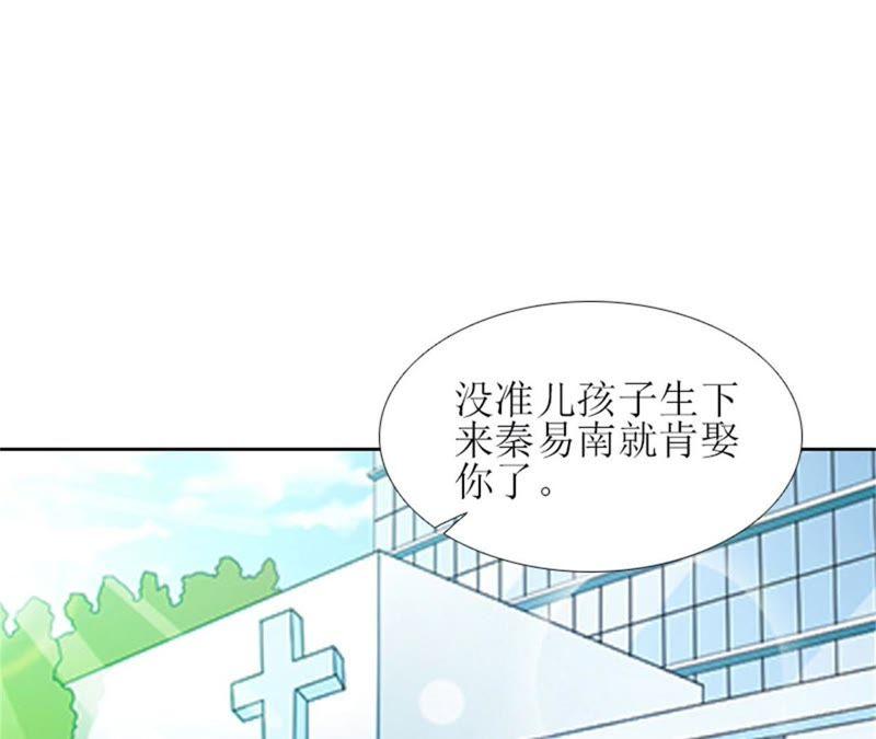 《误入婚途：叛逆娇妻不好惹》来谈条件 第34页