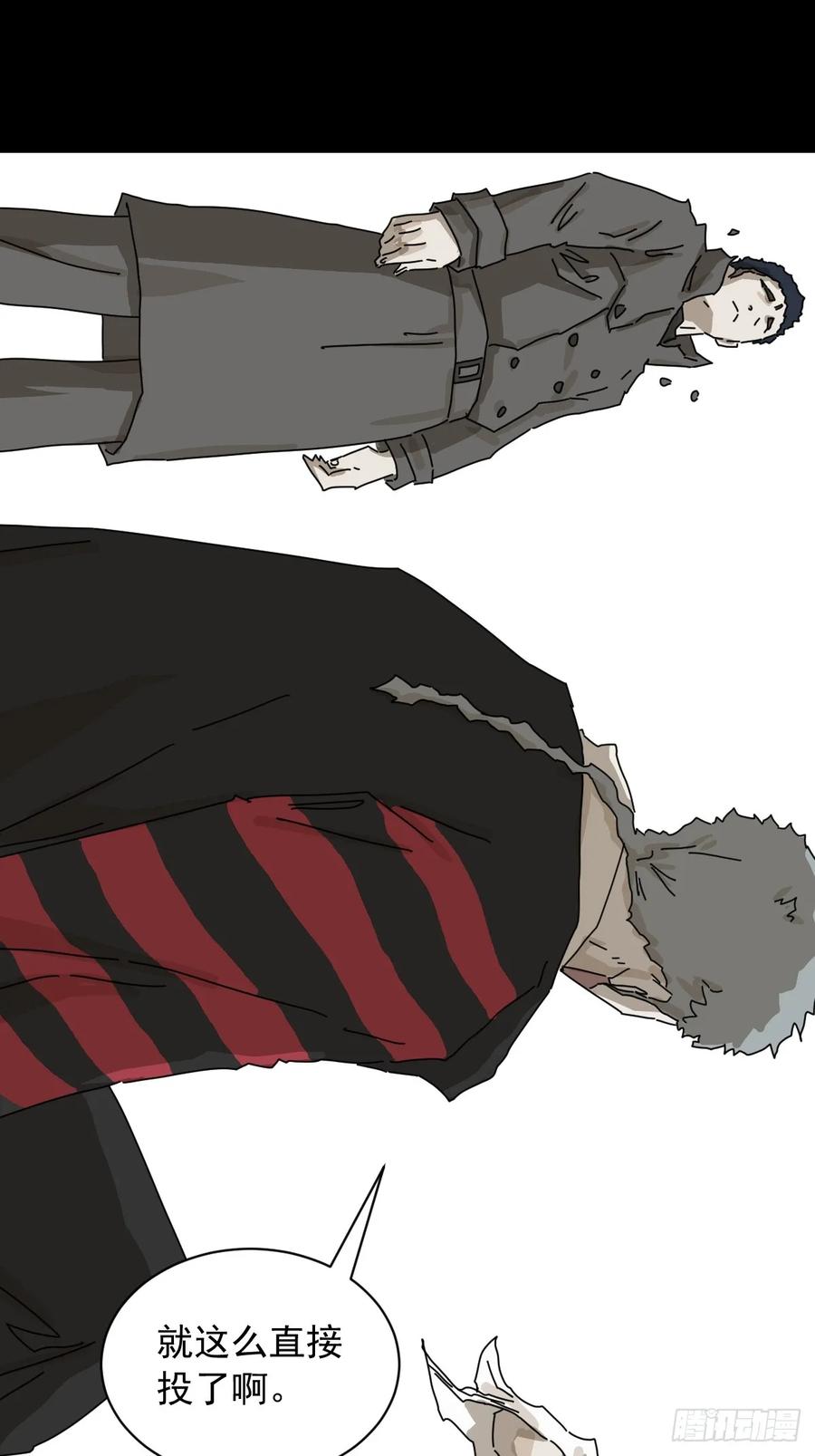 山傀：山神诡录 - 英雄（二十） - 第44张图