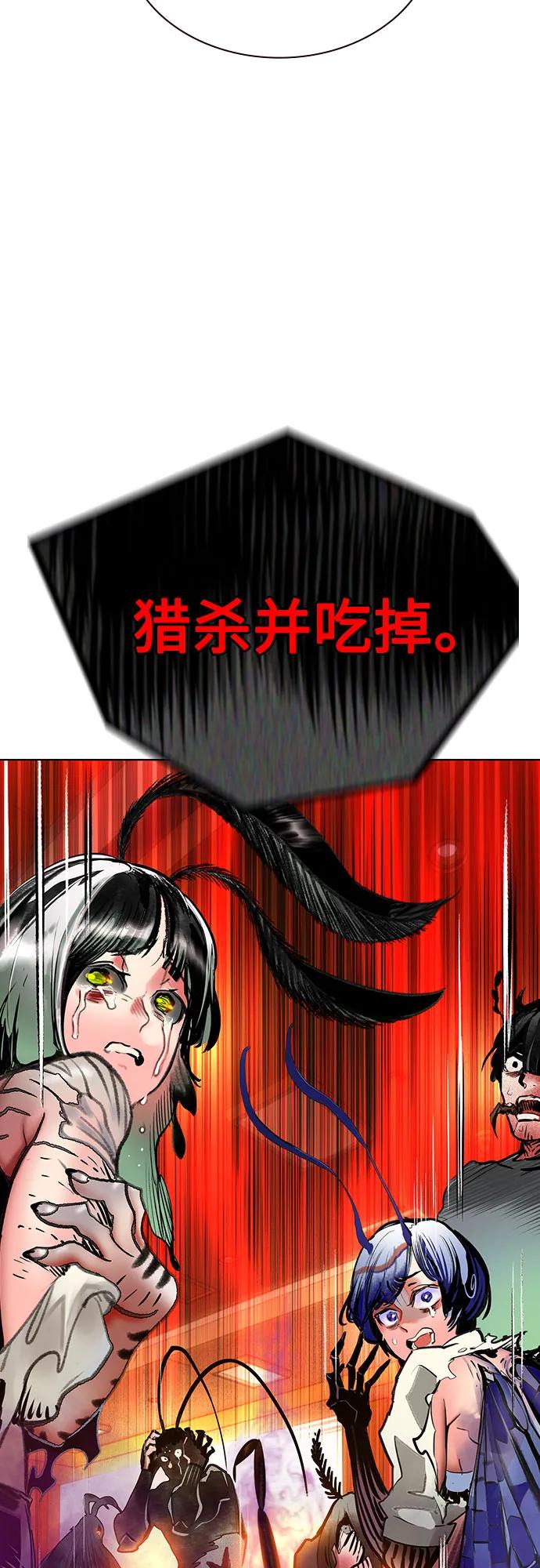 《丛林果汁》第3季 第2话 第15页