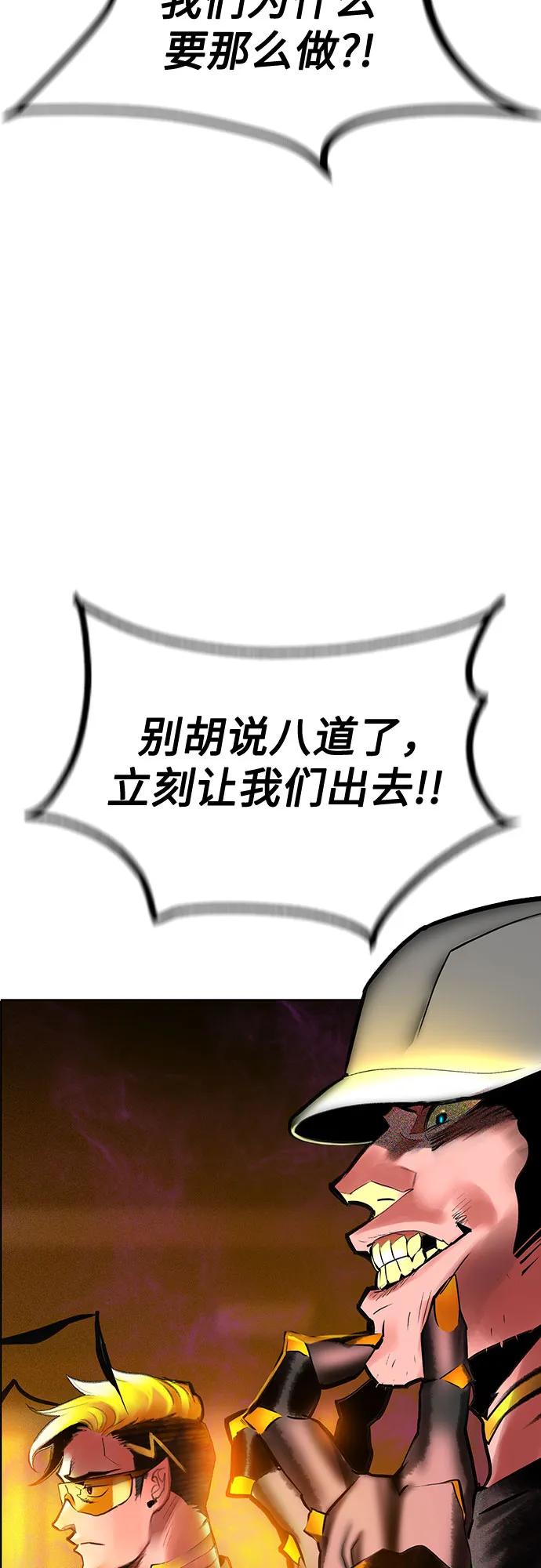 《丛林果汁》第3季 第2话 第18页