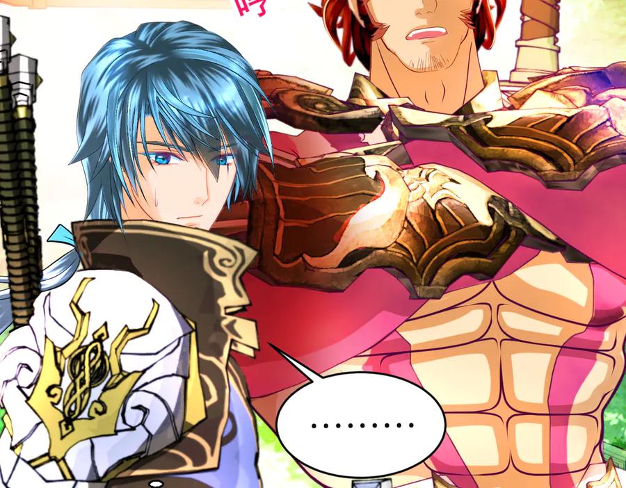 恋上月夜花蝶(新) - 143修远宣告：天女在我这喔~ - 第44张图