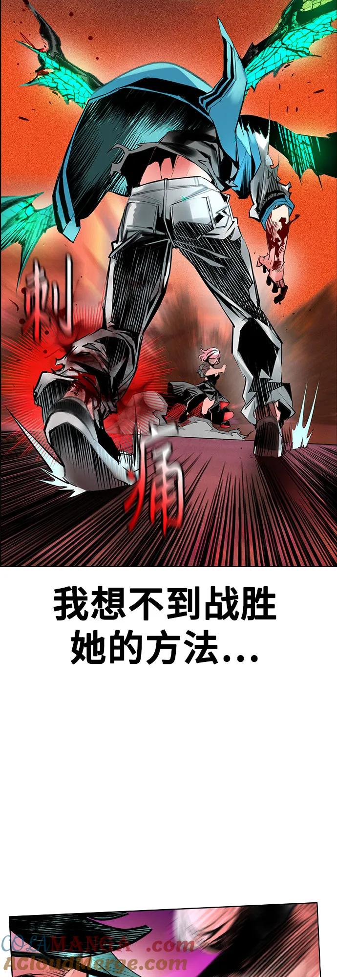 《丛林果汁》第3季 第4话 第28页