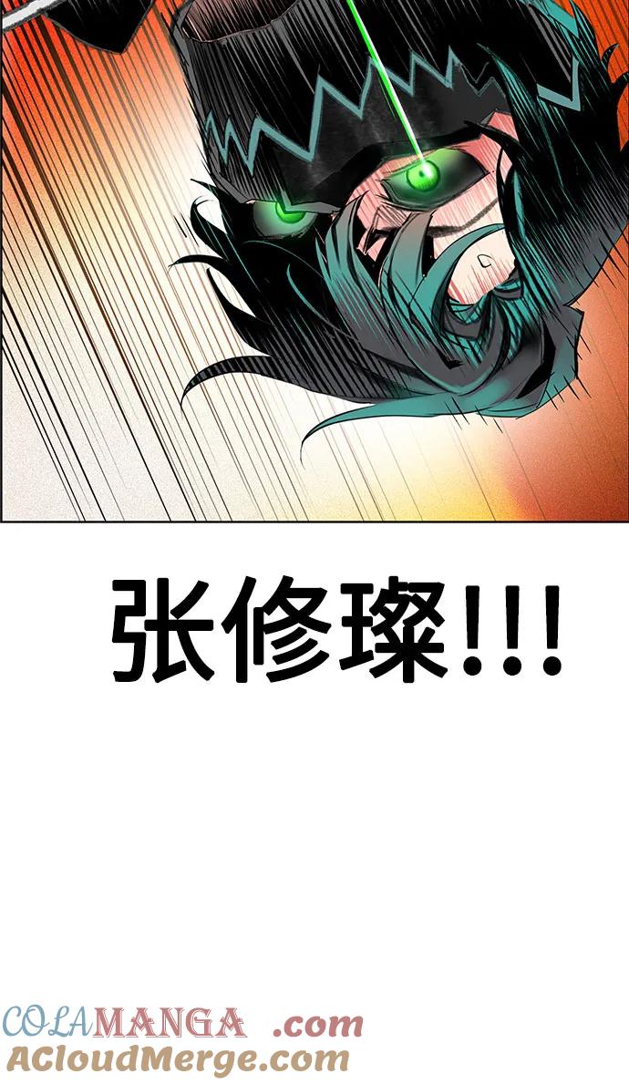 《丛林果汁》第3季 第4话 第31页