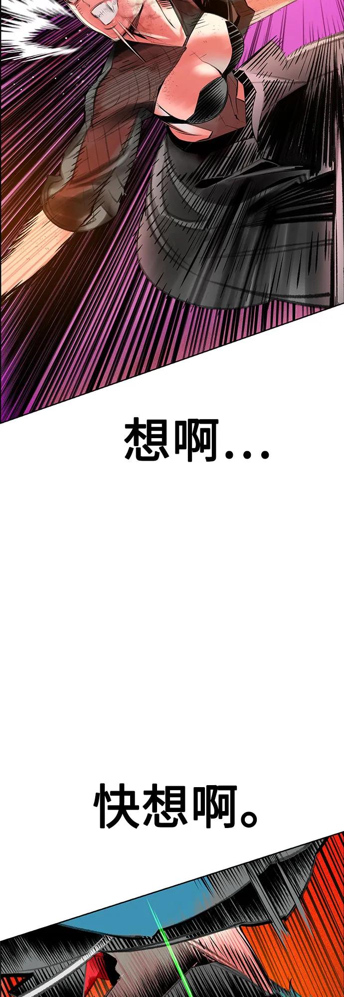 《丛林果汁》第3季 第4话 第30页