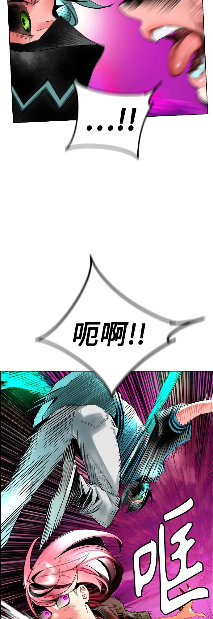 《丛林果汁》第3季 第4话 第29页