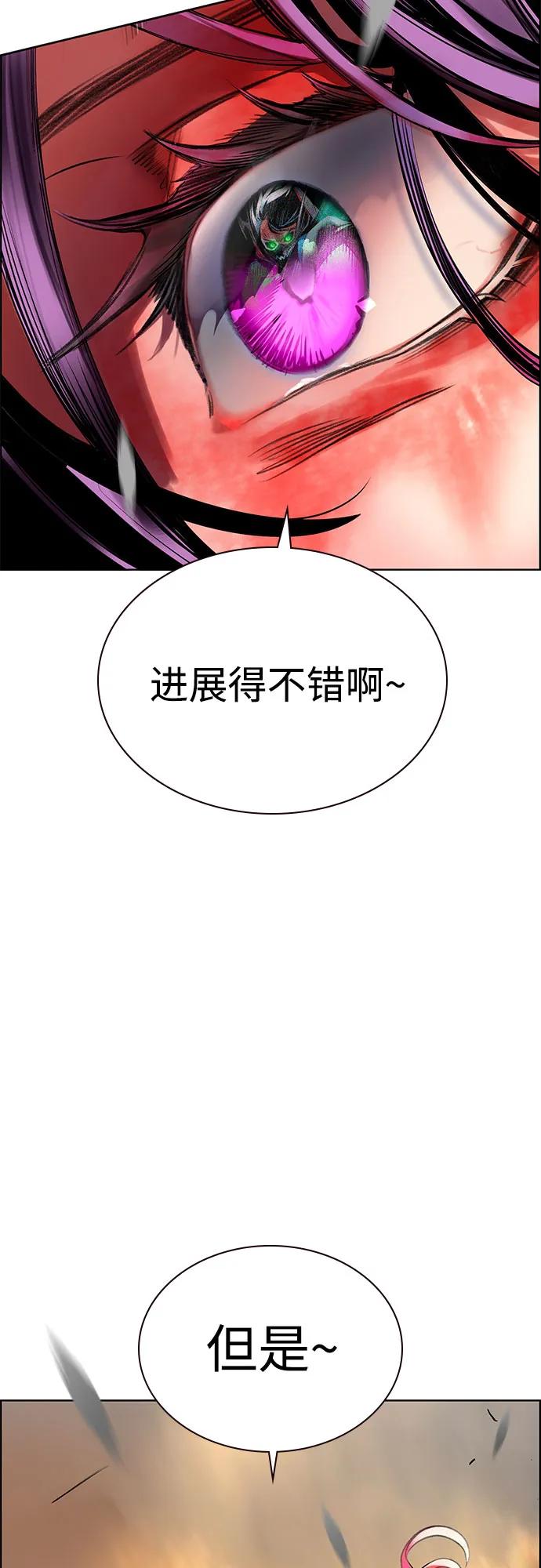 《丛林果汁》第3季 第4话 第33页