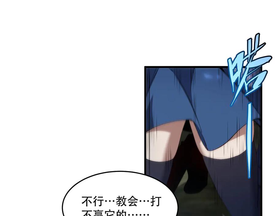 《来自深渊的我今天也要拯救人类》第145话 为何而战 第126页