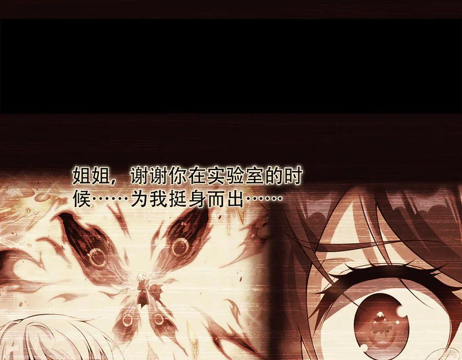 《来自深渊的我今天也要拯救人类》第145话 为何而战 第175页