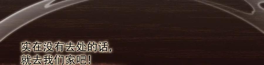 《来自深渊的我今天也要拯救人类》第145话 为何而战 第144页