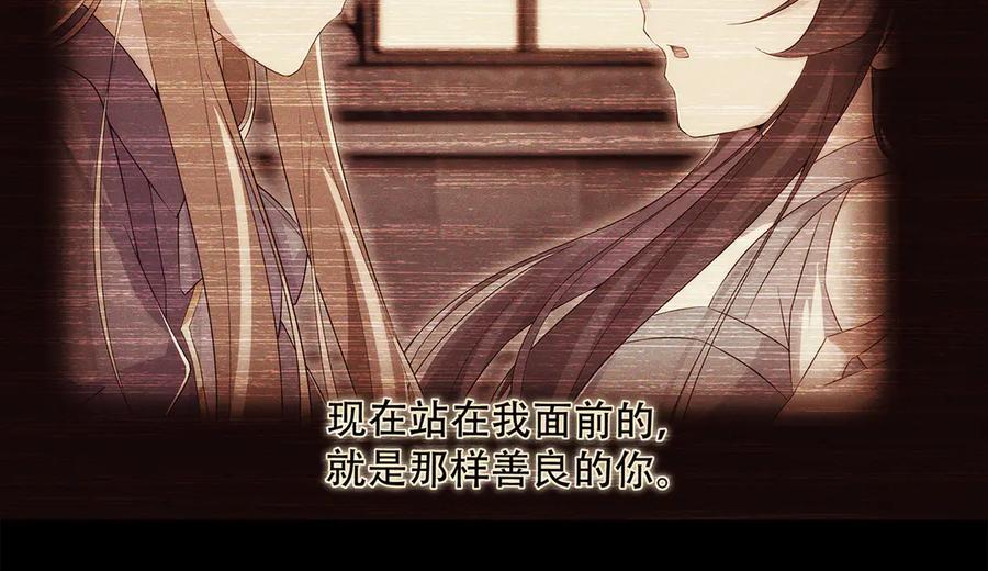 《来自深渊的我今天也要拯救人类》第145话 为何而战 第172页