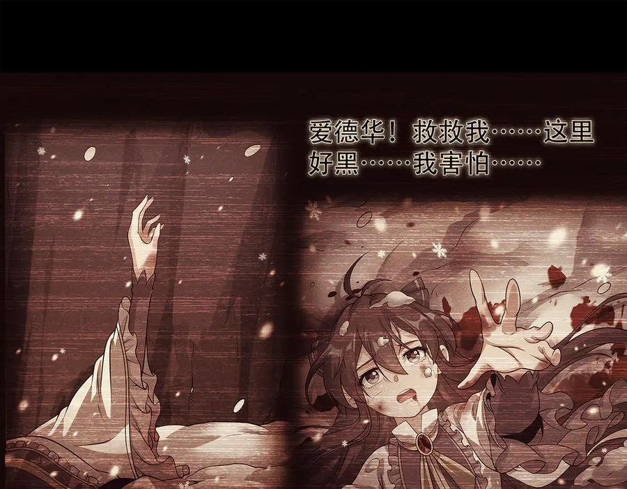 《来自深渊的我今天也要拯救人类》第145话 为何而战 第155页