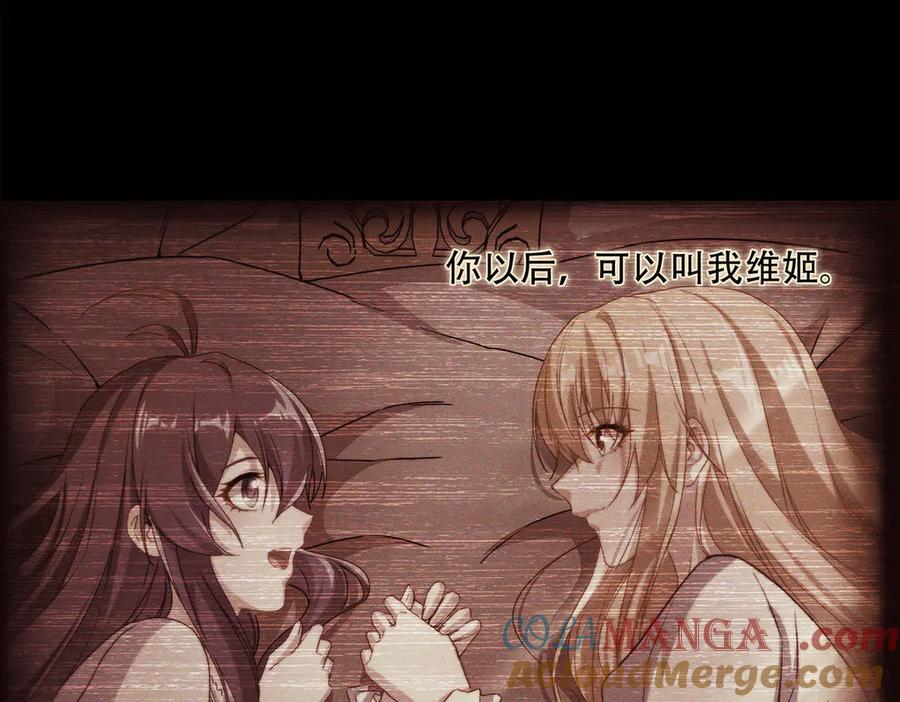 《来自深渊的我今天也要拯救人类》第145话 为何而战 第173页