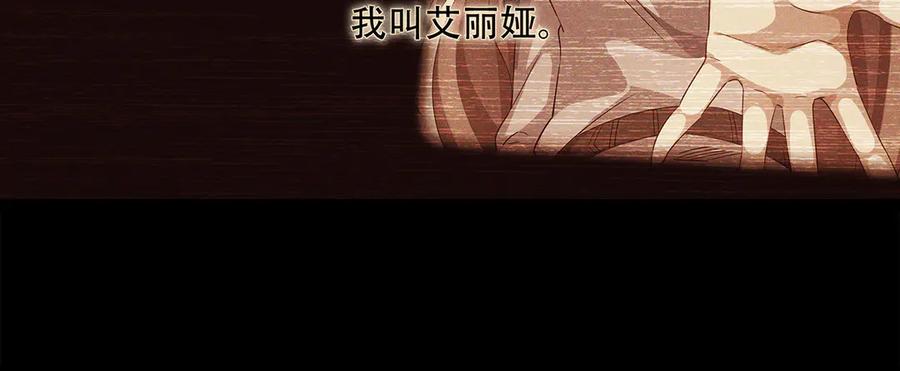 《来自深渊的我今天也要拯救人类》第145话 为何而战 第146页