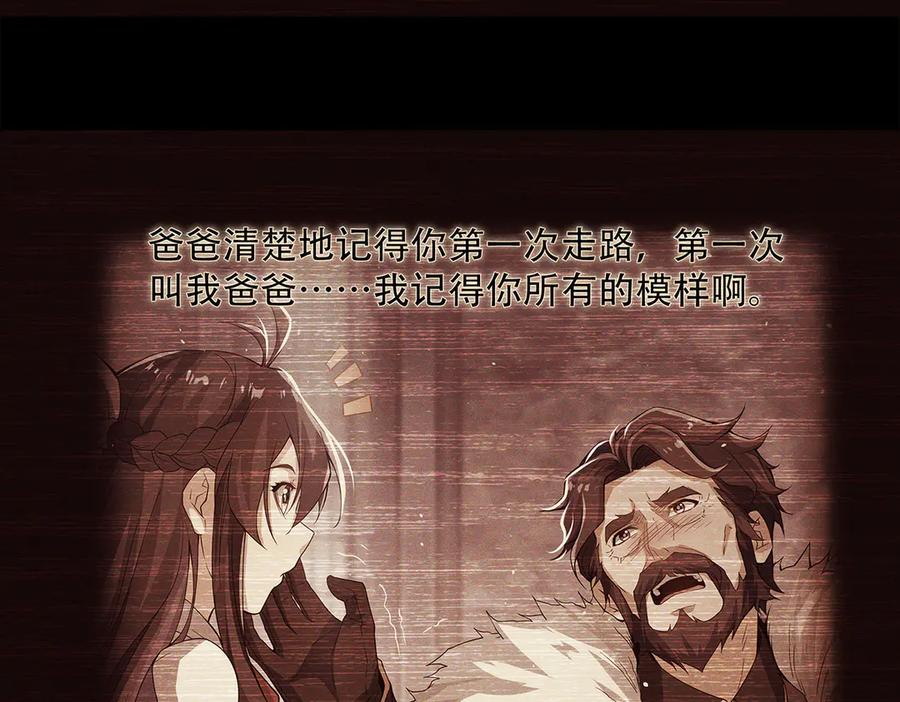 《来自深渊的我今天也要拯救人类》第145话 为何而战 第159页