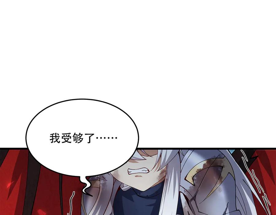 《来自深渊的我今天也要拯救人类》第145话 为何而战 第132页