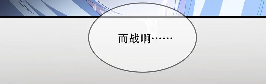 《来自深渊的我今天也要拯救人类》第145话 为何而战 第142页