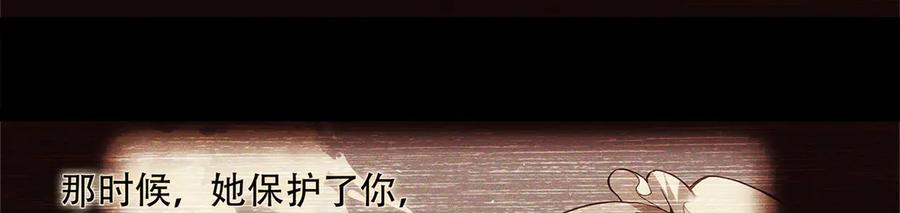 《来自深渊的我今天也要拯救人类》第145话 为何而战 第152页