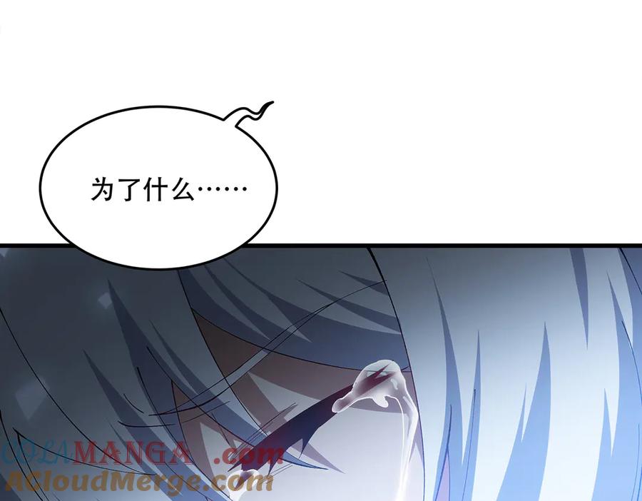 《来自深渊的我今天也要拯救人类》第145话 为何而战 第141页