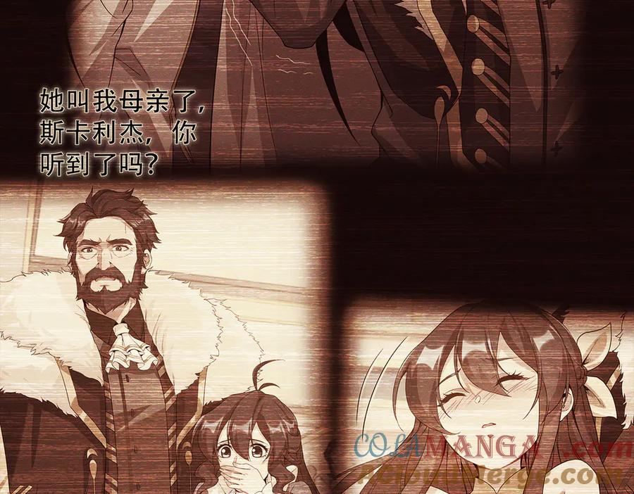 《来自深渊的我今天也要拯救人类》第145话 为何而战 第161页