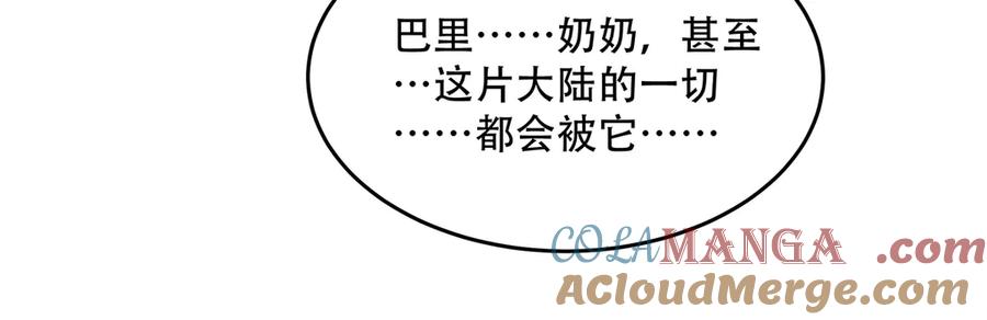 《来自深渊的我今天也要拯救人类》第145话 为何而战 第129页