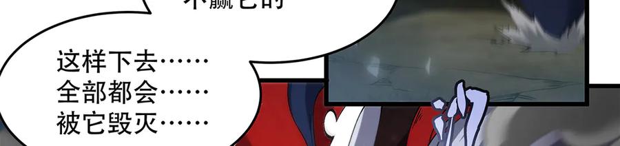 《来自深渊的我今天也要拯救人类》第145话 为何而战 第127页