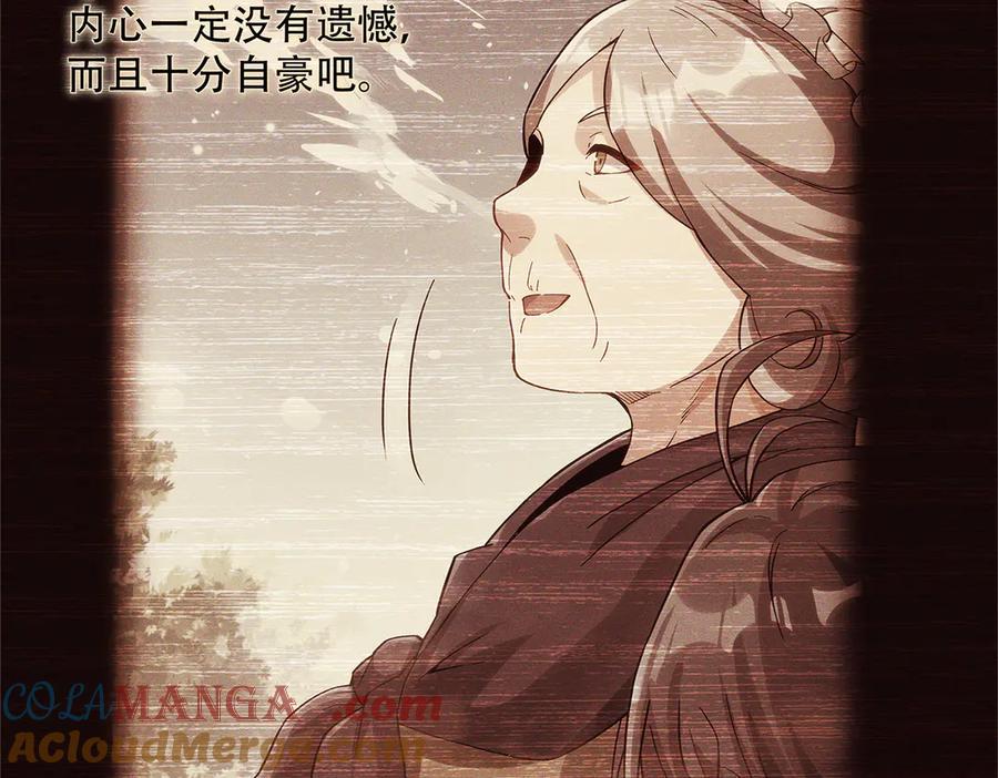 《来自深渊的我今天也要拯救人类》第145话 为何而战 第153页