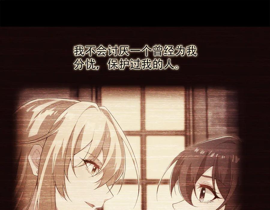 《来自深渊的我今天也要拯救人类》第145话 为何而战 第171页