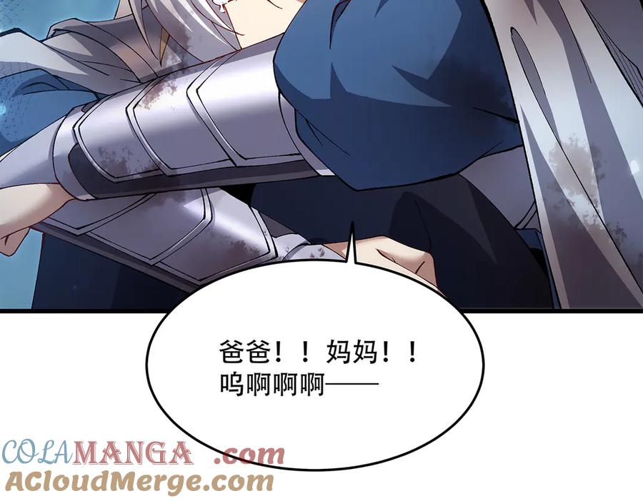 《来自深渊的我今天也要拯救人类》第145话 为何而战 第137页