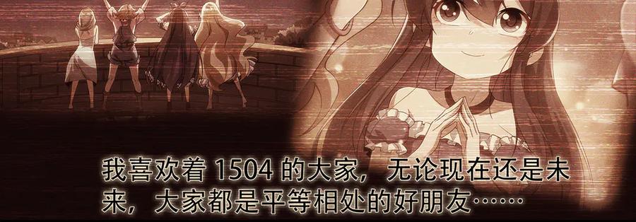 《来自深渊的我今天也要拯救人类》第145话 为何而战 第164页