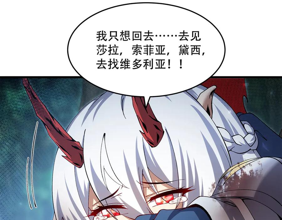 《来自深渊的我今天也要拯救人类》第145话 为何而战 第136页