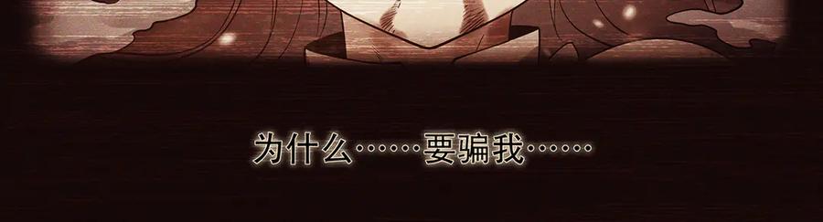 《来自深渊的我今天也要拯救人类》第145话 为何而战 第158页