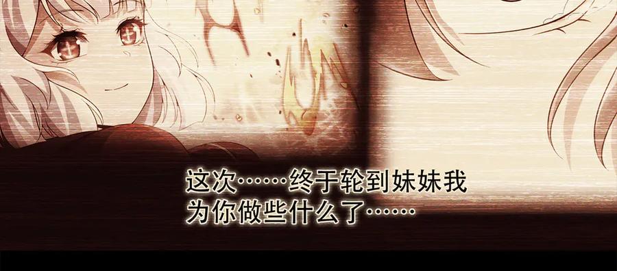 《来自深渊的我今天也要拯救人类》第145话 为何而战 第176页