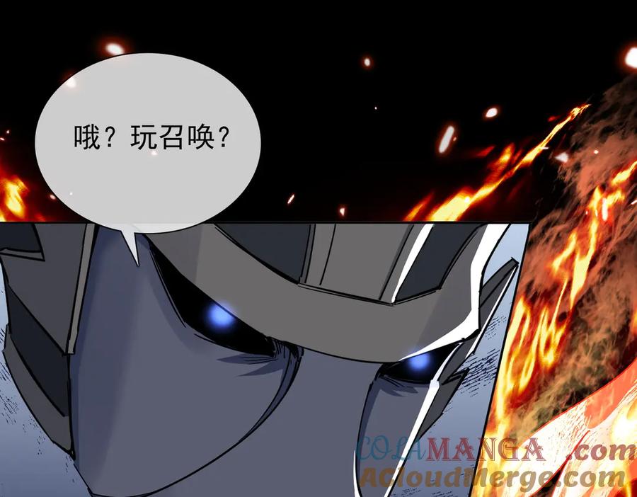 《玄幻：我的女帝徒弟要黑化》第13话 天幻圣殿 第45页