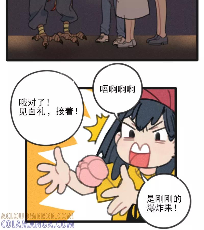 《100天魔女兼职日记》第12话 第10页