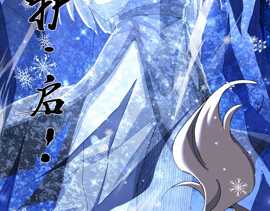 《玄幻：我的女帝徒弟要黑化》第13话 天幻圣殿 第32页