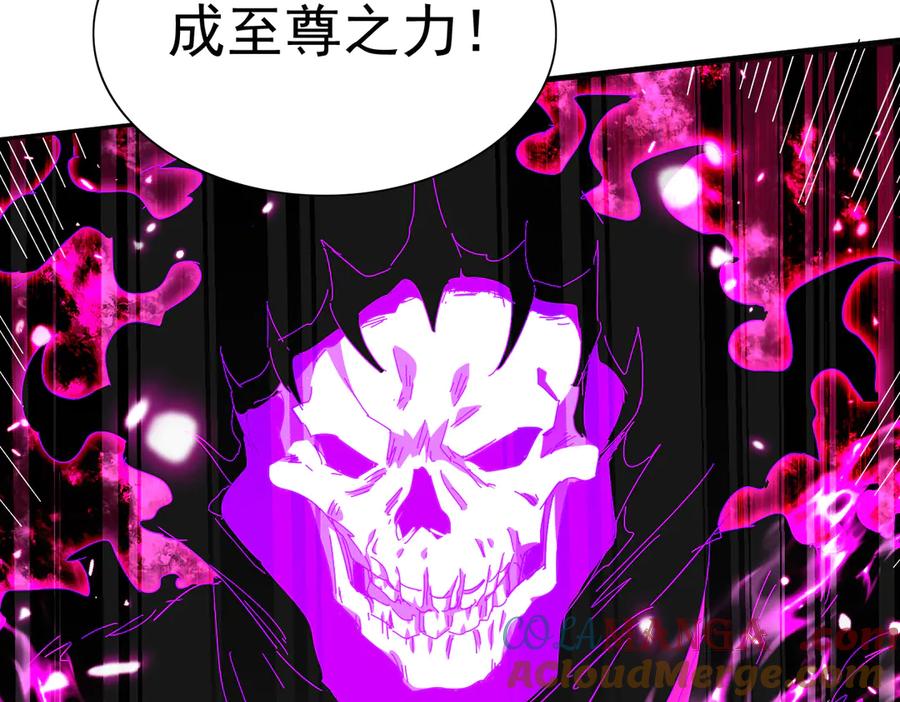 《玄幻：我的女帝徒弟要黑化》第13话 天幻圣殿 第41页