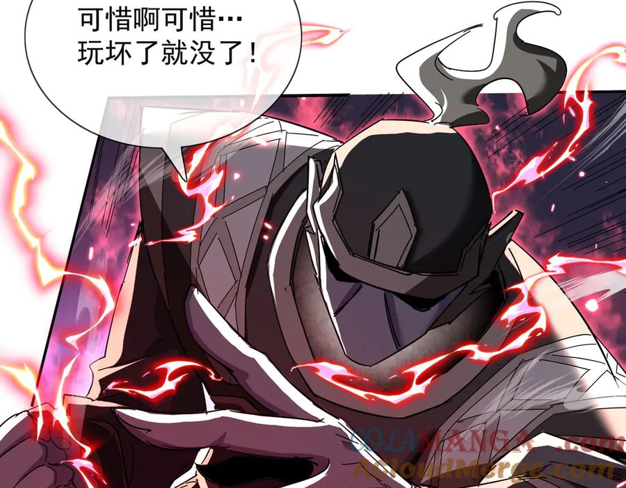 《玄幻：我的女帝徒弟要黑化》第13话 天幻圣殿 第29页