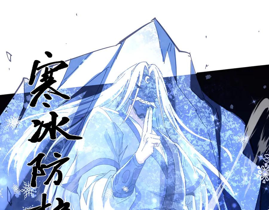 《玄幻：我的女帝徒弟要黑化》第13话 天幻圣殿 第31页