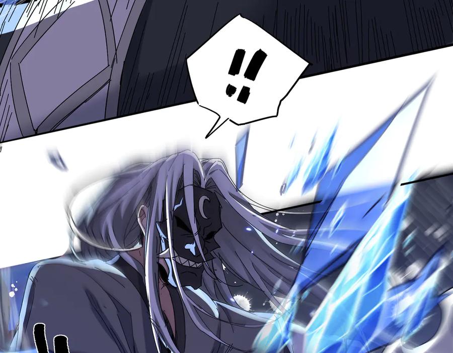 《玄幻：我的女帝徒弟要黑化》第13话 天幻圣殿 第34页