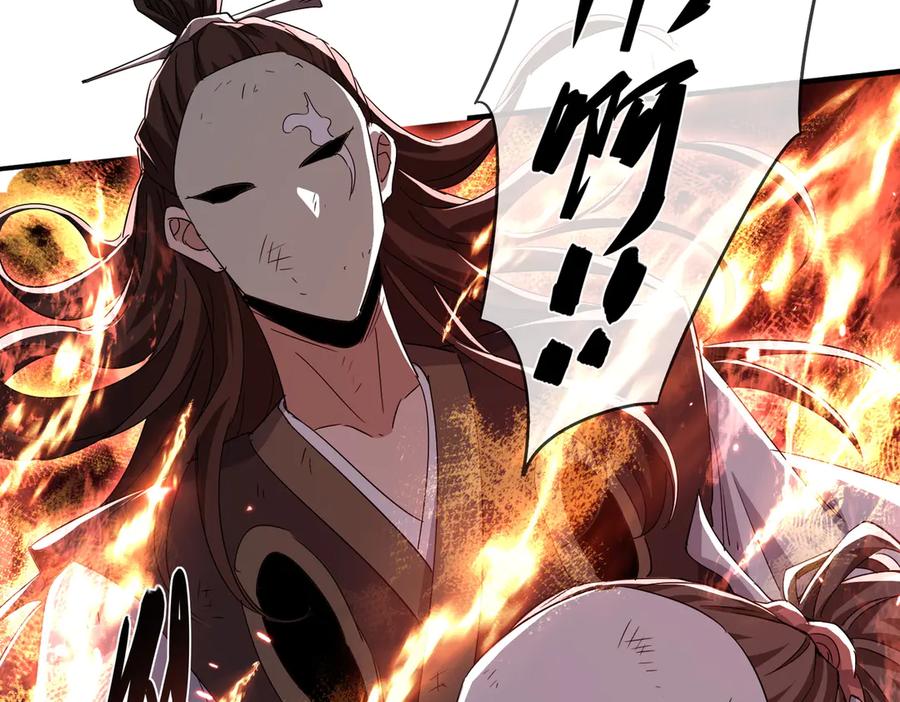 《玄幻：我的女帝徒弟要黑化》第13话 天幻圣殿 第50页
