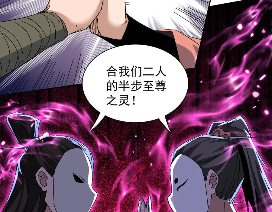 《玄幻：我的女帝徒弟要黑化》第13话 天幻圣殿 第38页