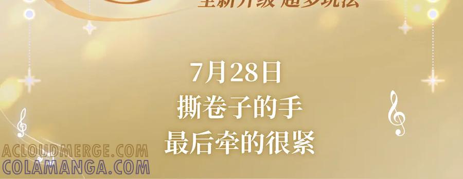 病态诱捕 特典公开：7月28日 撕卷子的手，后来牵得很紧 第3页