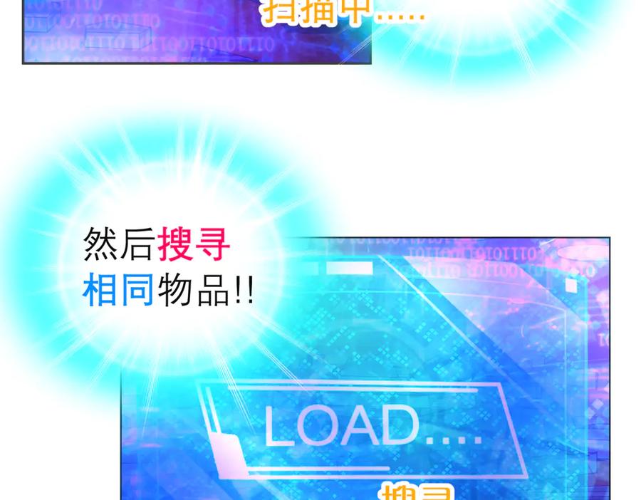 恋上月夜花蝶(新) - 151修远你救龙飞,毒针交给我 - 第86张图