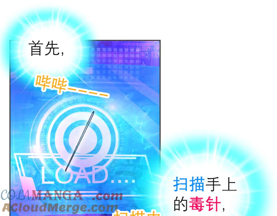 恋上月夜花蝶(新) - 151修远你救龙飞,毒针交给我 - 第85张图