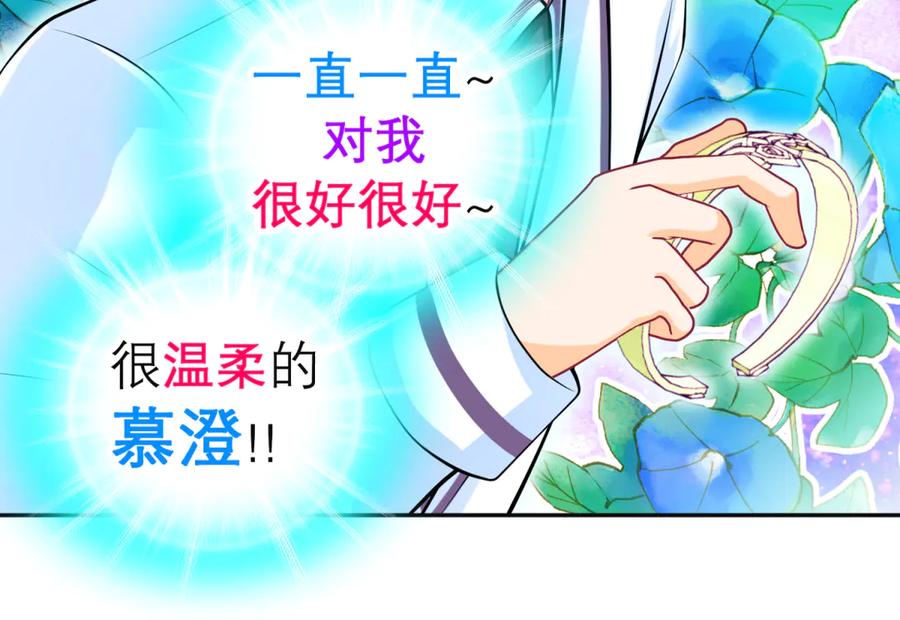 恋上月夜花蝶(新) - 151修远你救龙飞,毒针交给我 - 第79张图